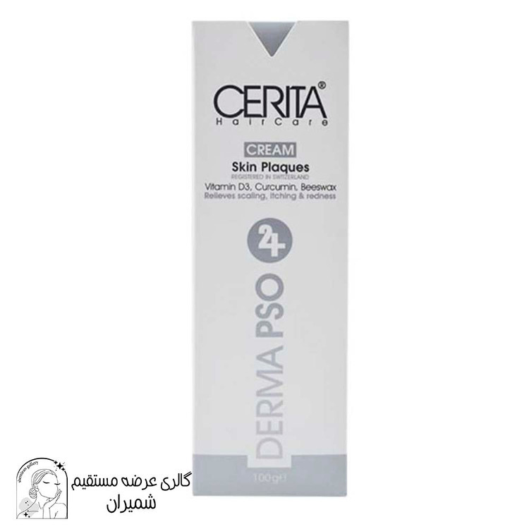 کرم ترمیم کننده پوسته بدن پسوریازیس سریتا