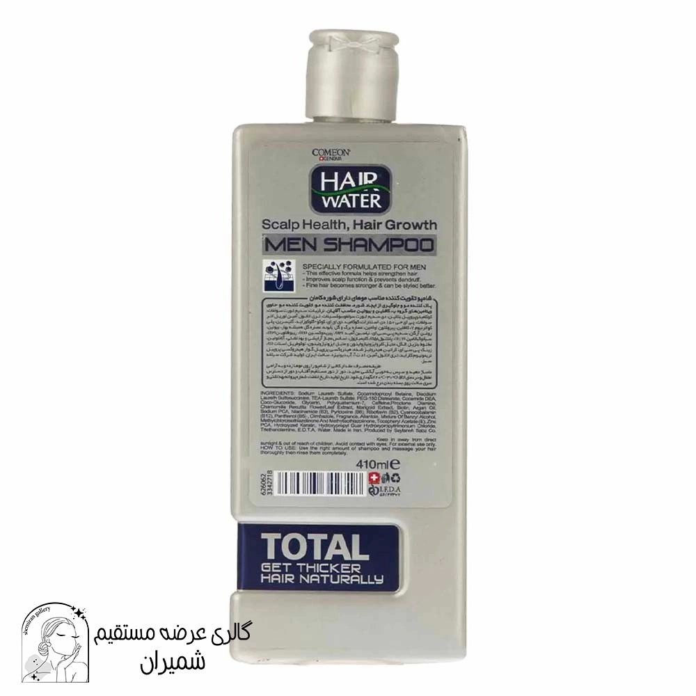 شامپو ضدشوره و تقویت کننده کامان مدل TOTAL حجم ۴۱۰ml