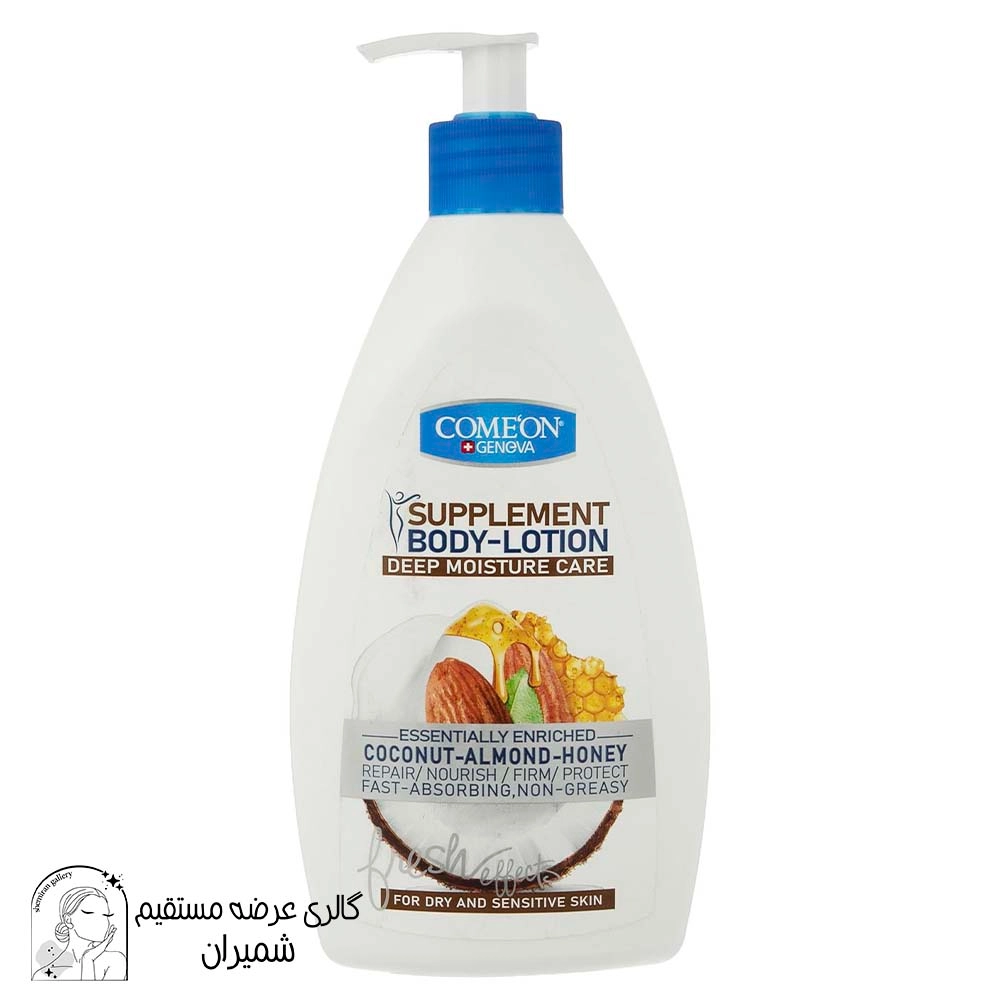 لوسیون بدن کامان مدل Coconut Almond Honey حجم 510 میلی لیتر