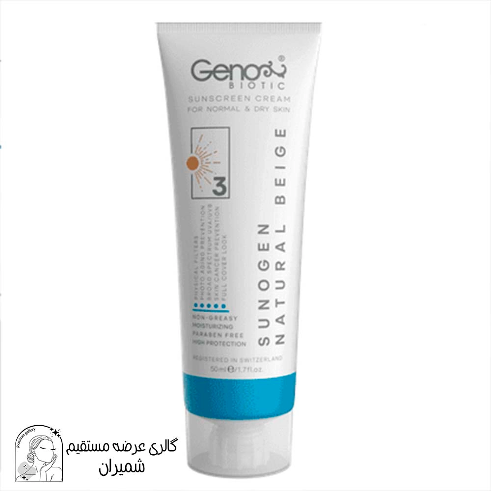 کرم ضد آفتاب پوست خشک و معمولی بژ طبیعی ژنوبایوتیک SPF50