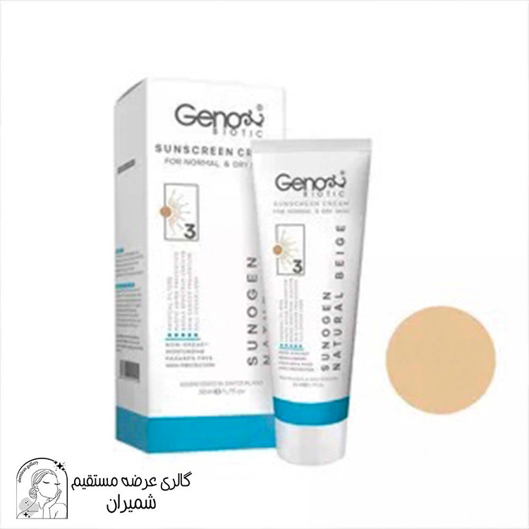 کرم ضد آفتاب پوست خشک و معمولی بژ طبیعی ژنوبایوتیک SPF50