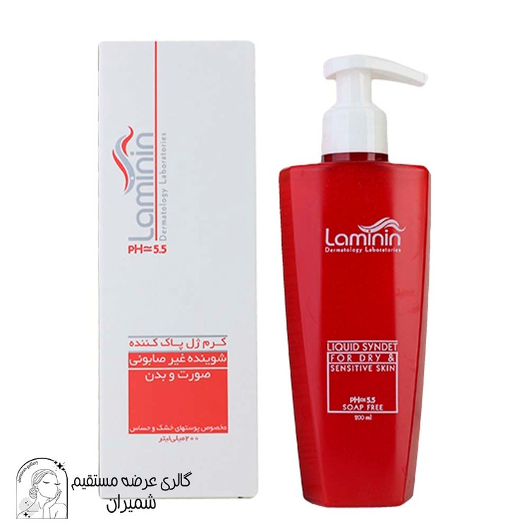 شوینده کرمی لامینین مناسب پوست خشک و حساس ۲۰۰ میلی لیتر