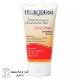 ژل شستشوی صورت هیدرودرم مناسب پوست چرب و آکنه ای و حساس 150 میلی گرم
