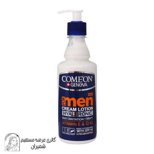 لوسیون کرمی مرطوب کننده مردانه کامان (Comeon) مدل Hyaluronic حجم ۴۰۰ میلی لیتر