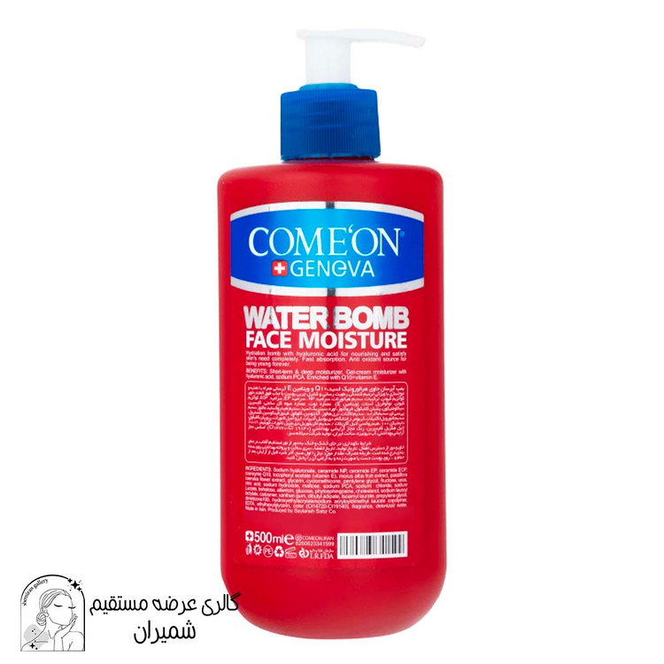 کرم آبرسان کامان (Comeon) مدل Q۱۰+Vit E حجم ۵۰۰ میلی لیتر