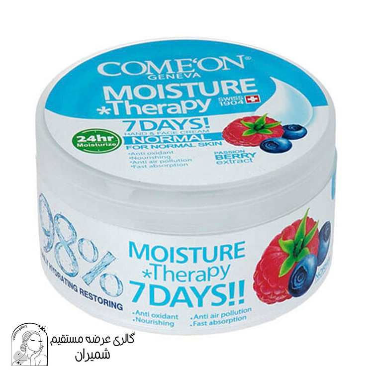 کرم کاسه ای پشن بری کامان (Comeon) مدل Normal حجم ۲۴۰ میلی لیتر