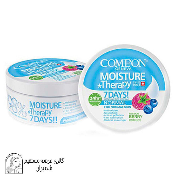 کرم کاسه ای پشن بری کامان (Comeon) مدل Normal حجم ۲۴۰ میلی لیتر