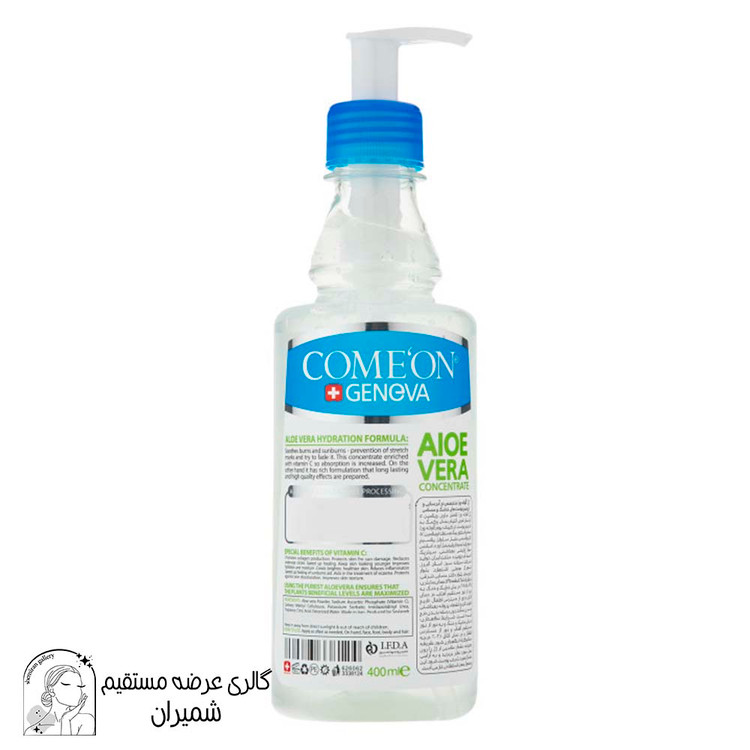 ژل آبرسان کامان (Comeon) مدل Aloe Vera حجم ۴۰۰ میلی لیتر