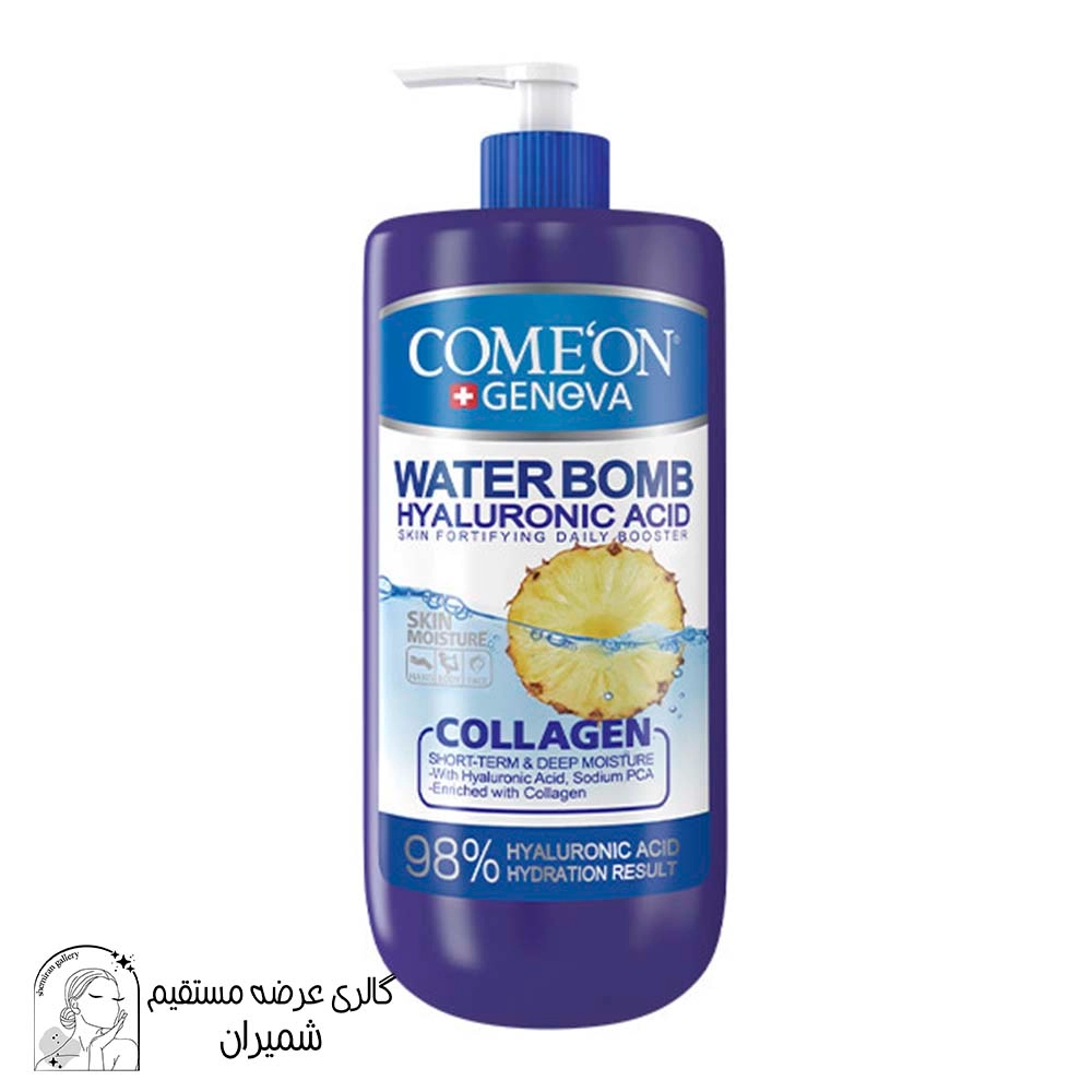 کرم آبرسان کامان مدل Collagen حجم ۵۰۰ میلی لیتر + کرم آبرسان کامان مدل Collagen حجم ۲۰۰ میلی لیتر