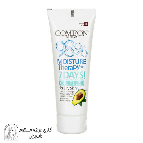 کرم تیوپی مرطوب کننده کامان (Comeon) مناسب پوست خشک حاوی عصاره آووکادو حجم ۷۵ میلی لیتر