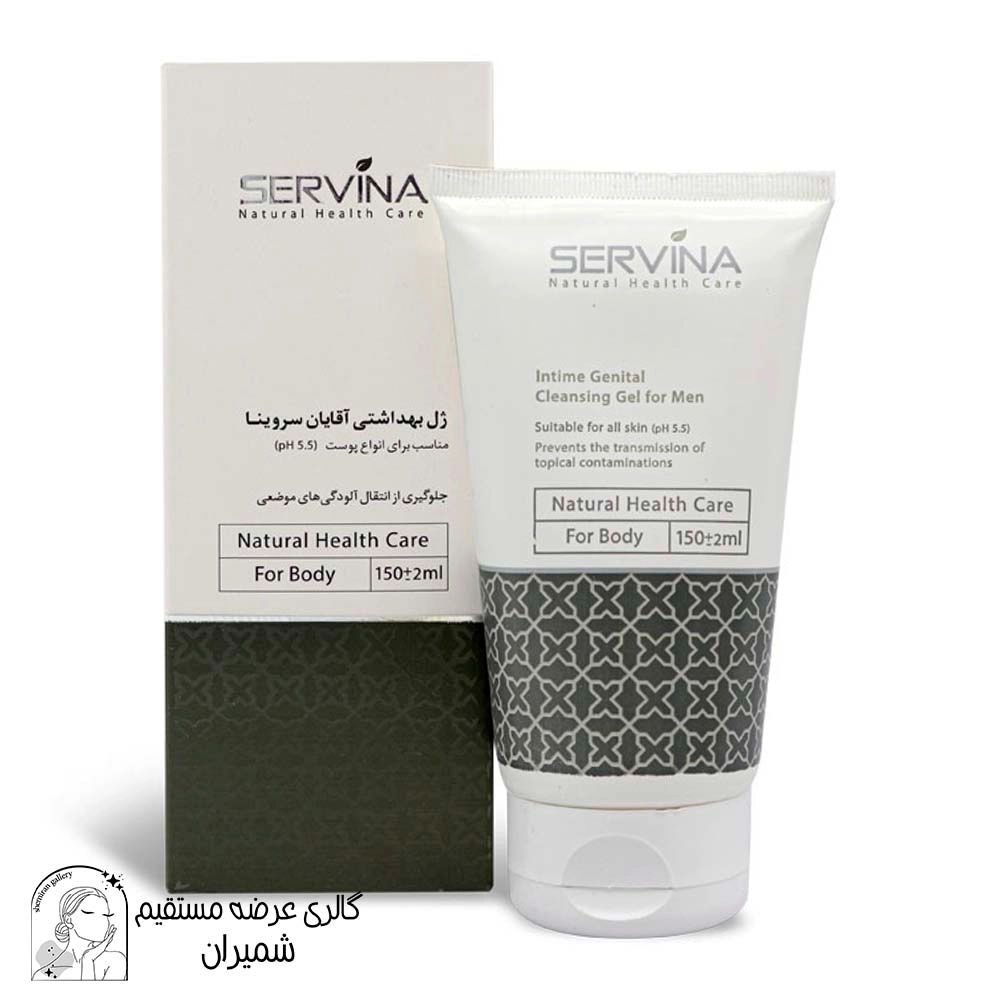 ژل بهداشتی مردانه سروینا (Servina) مدل Genital حجم ۱۵۰ میلی‌ لیتر