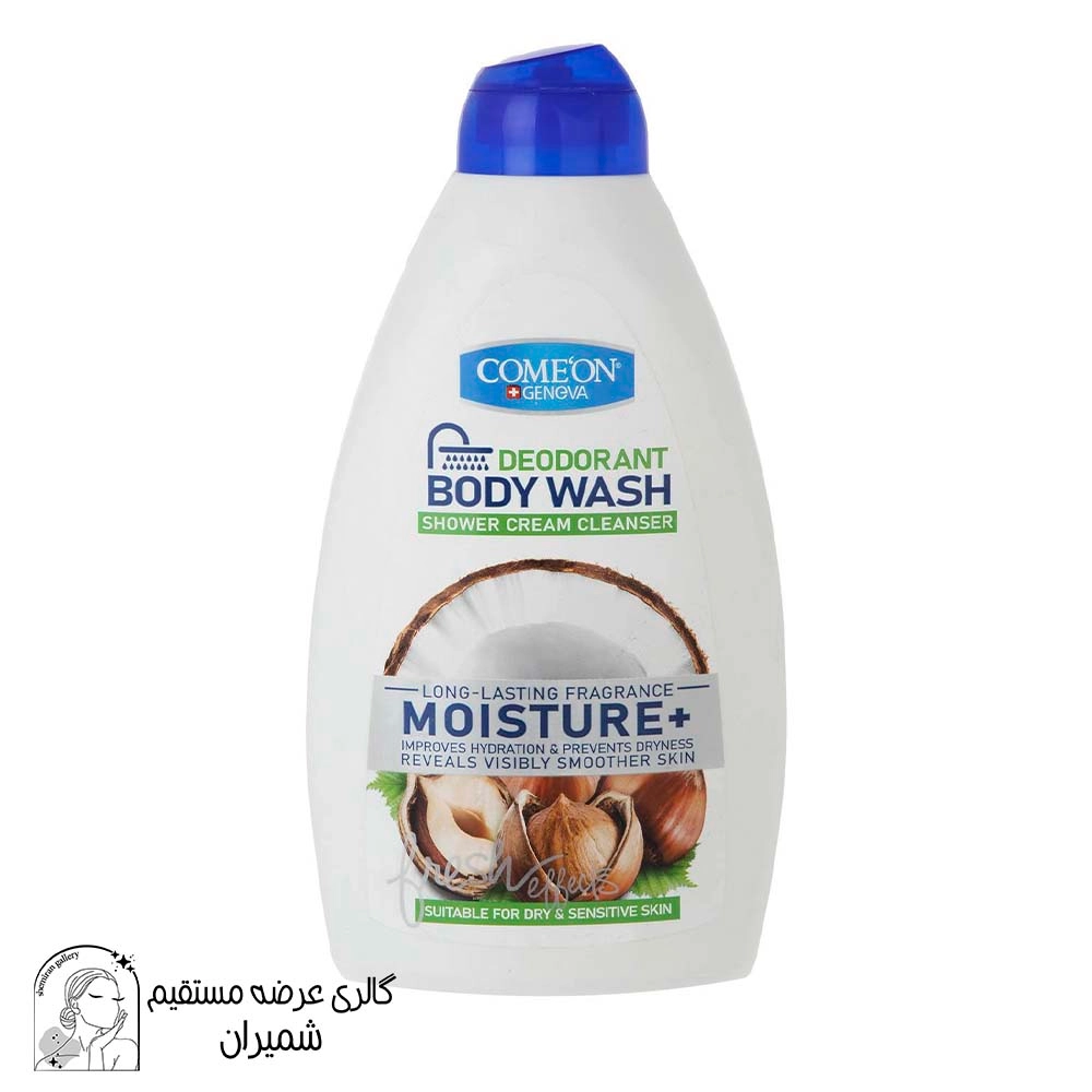 شامپو بدن کامان (Comeon) مدل Moisture حجم ۵۱۰ میلی‌ لیتر