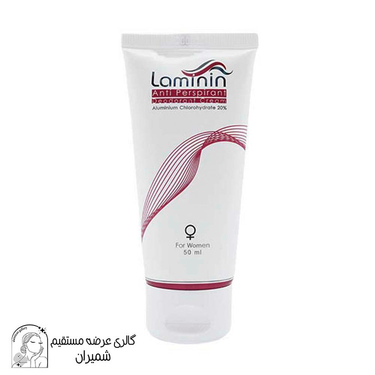 کرم ضد تعریق زنانه لامینین (Laminin) حجم ۵۰ میلیلیتر