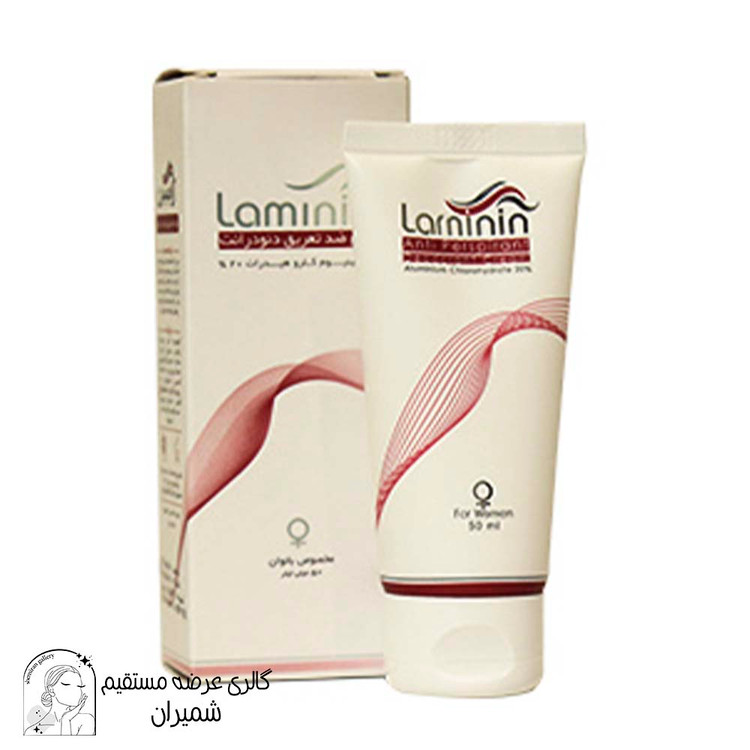 کرم ضد تعریق زنانه لامینین (Laminin) حجم ۵۰ میلیلیتر