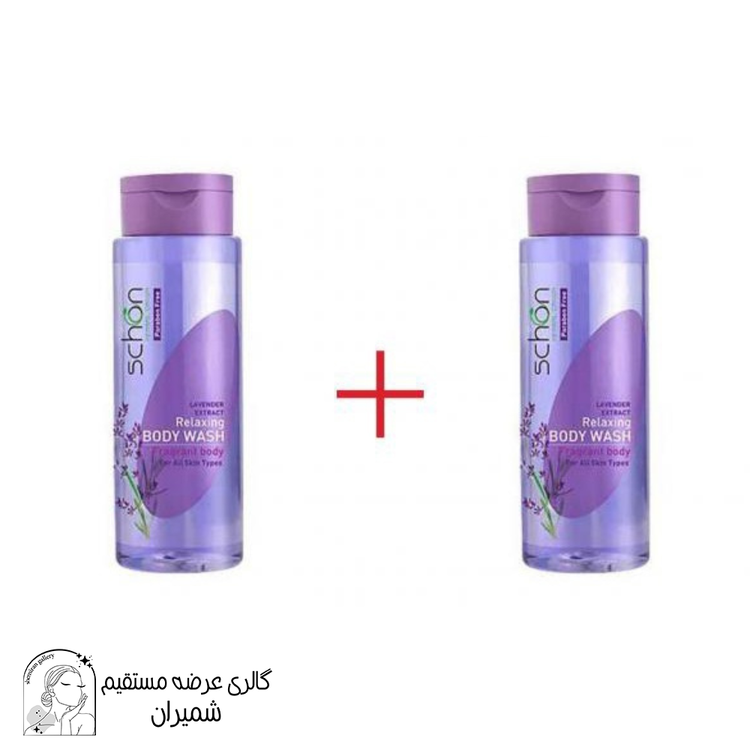 شامپو بدن اسطوخودوس شون (Schon) حجم ۴۲۰ میلیلیتر مجموعه ۲ عددی