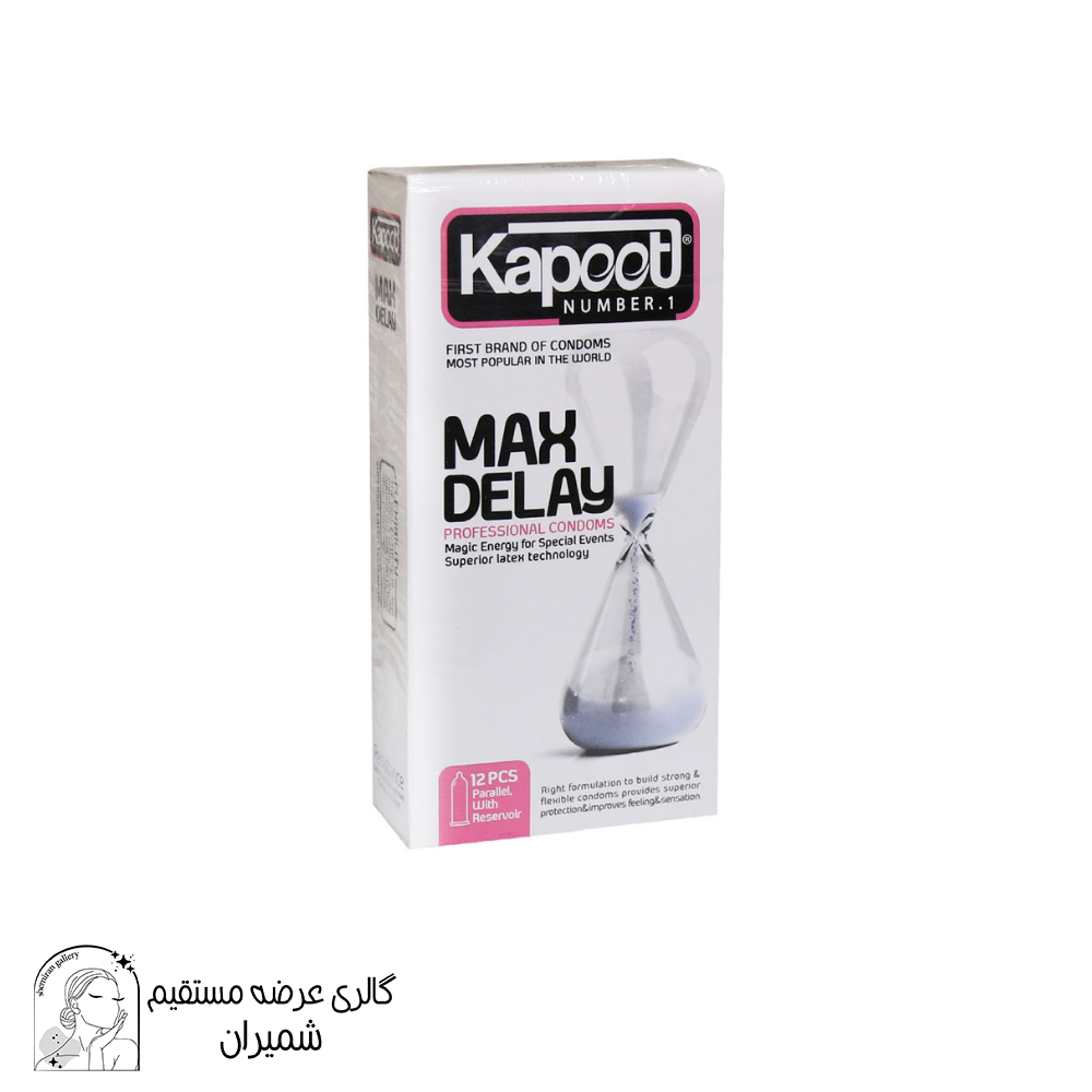 کاندوم کاپوت مدل (Max Delay ) ایجاد مکث مضاعف بسته 12 عددی