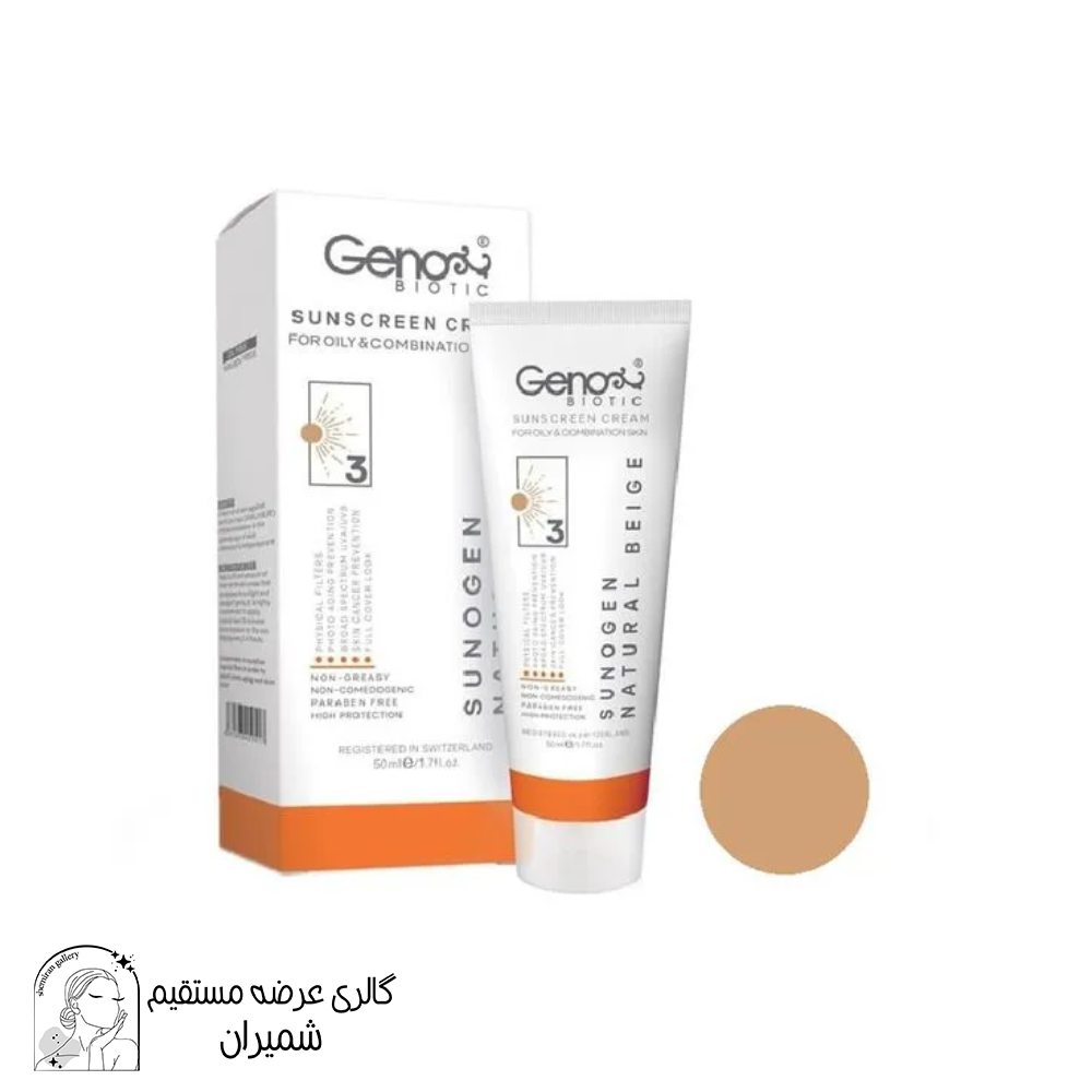 کرم ضد آفتاب ژنوبایوتیک (Geno Biotic) مدل NB03 حجم 50 میلی لیتر