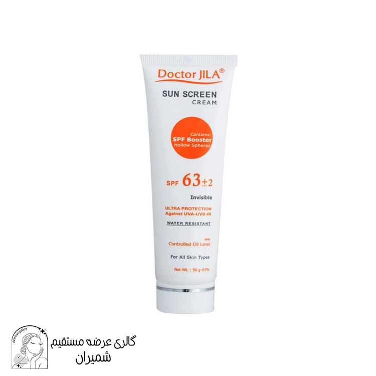 کرم ضد آفتاب بی رنگ دکتر ژیلا (Doctor Jila) با چربی کنترل شده اس پی اف 63 وزن 50 گرم