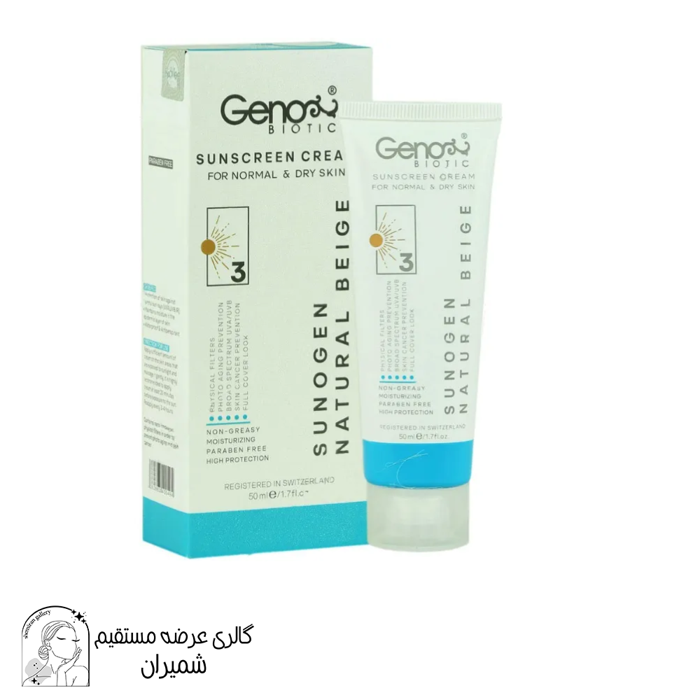 کرم ضد آفتاب رنگی ژنوبایوتیک (Geno Biotic) با SPF50 شماره 3