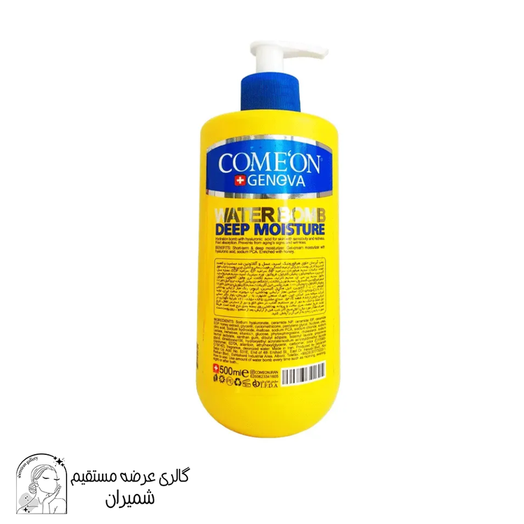 کرم آبرسان کامان (Comeon) سری Water Bomb مدل Sensetive حجم 500 میلی لیتر