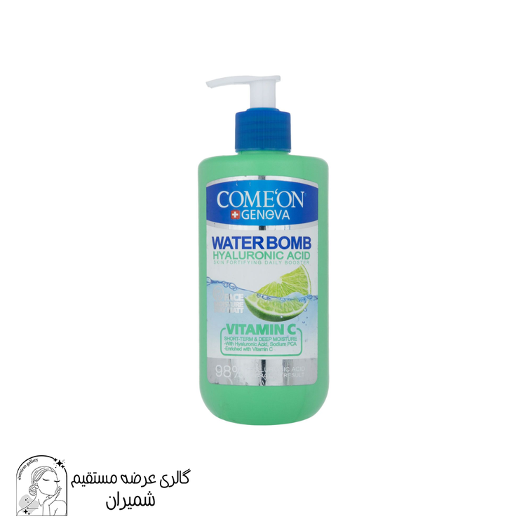 کرم آبرسان کامان (Comeon) سری واتربمب مدل Vitamin C حجم 500 میلی لیتر