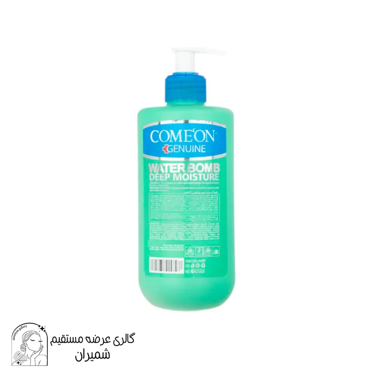 کرم آبرسان کامان (Comeon) سری واتربمب مدل Vitamin C حجم 500 میلی لیتر