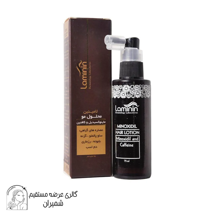 محلول تقویت کننده مو لامینین (Laminin) مدل ماینوکسیدیل و کافیین حجم 75 میلیلیتر