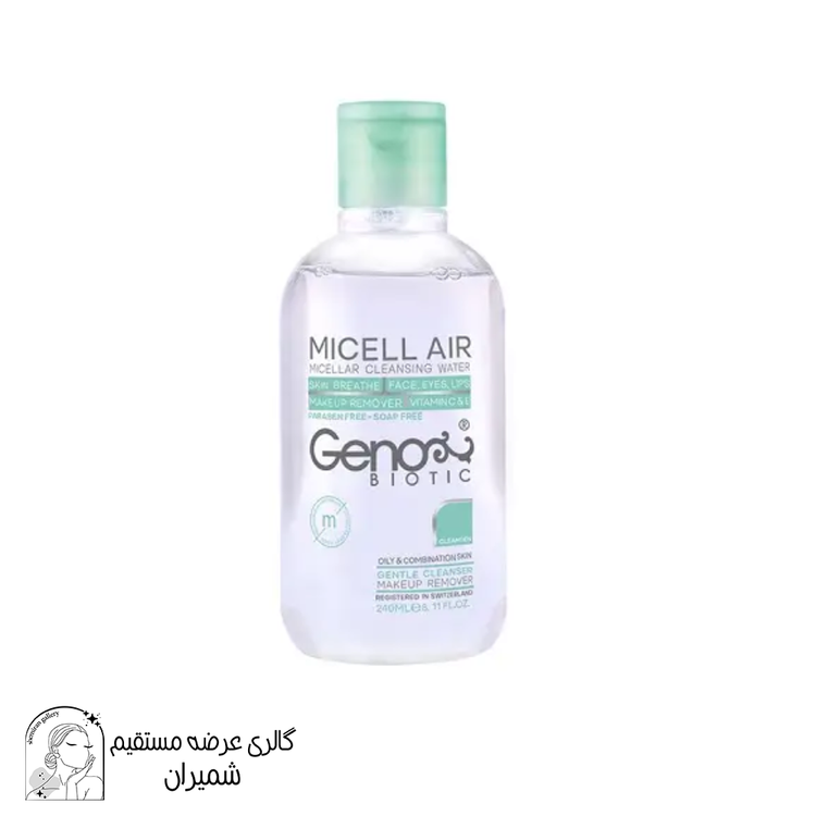 آب پاک کننده آرایش ژنوبایوتیک (Genobiotic) مناسب پوست چرب حجم 250 میلیلیتر