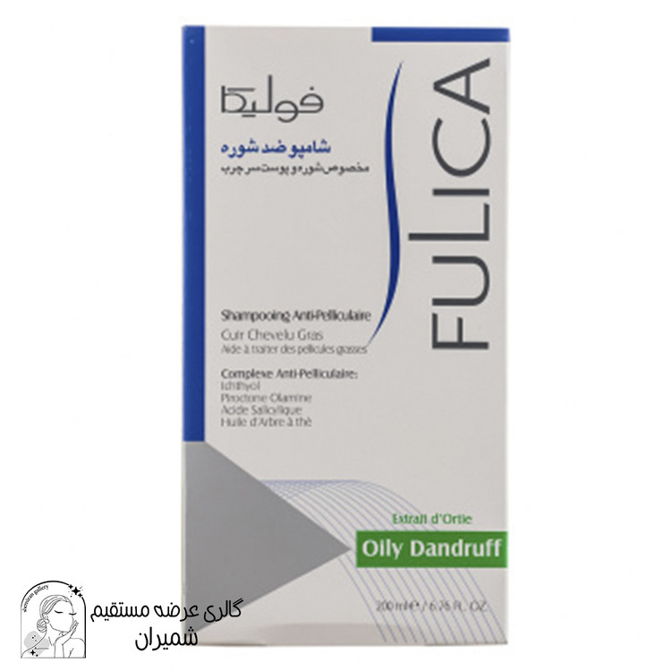 شامپو ضد شوره فولیکا (Fulica) مخصوص پوست چرب حجم 200 میلی لیتر
