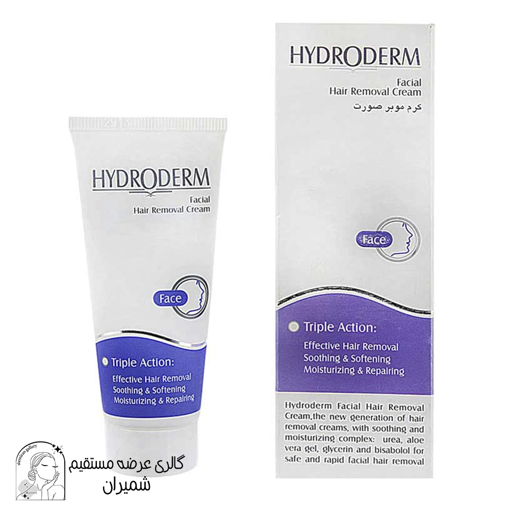 کرم موبر صورت هیدرودرم (Hydroderm) مدل Triple Action وزن 40 گرم