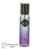 اسپری بدن زنانه هیدرودرم (Hydroderm) مدل Dark Sedduction حجم 200 میلیلیتر