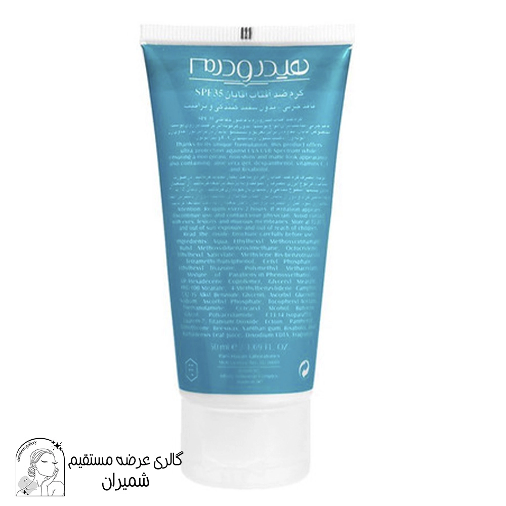 کرم ضد آفتاب آقایان هیدرودرم با SPF35 وزن 50 گرم