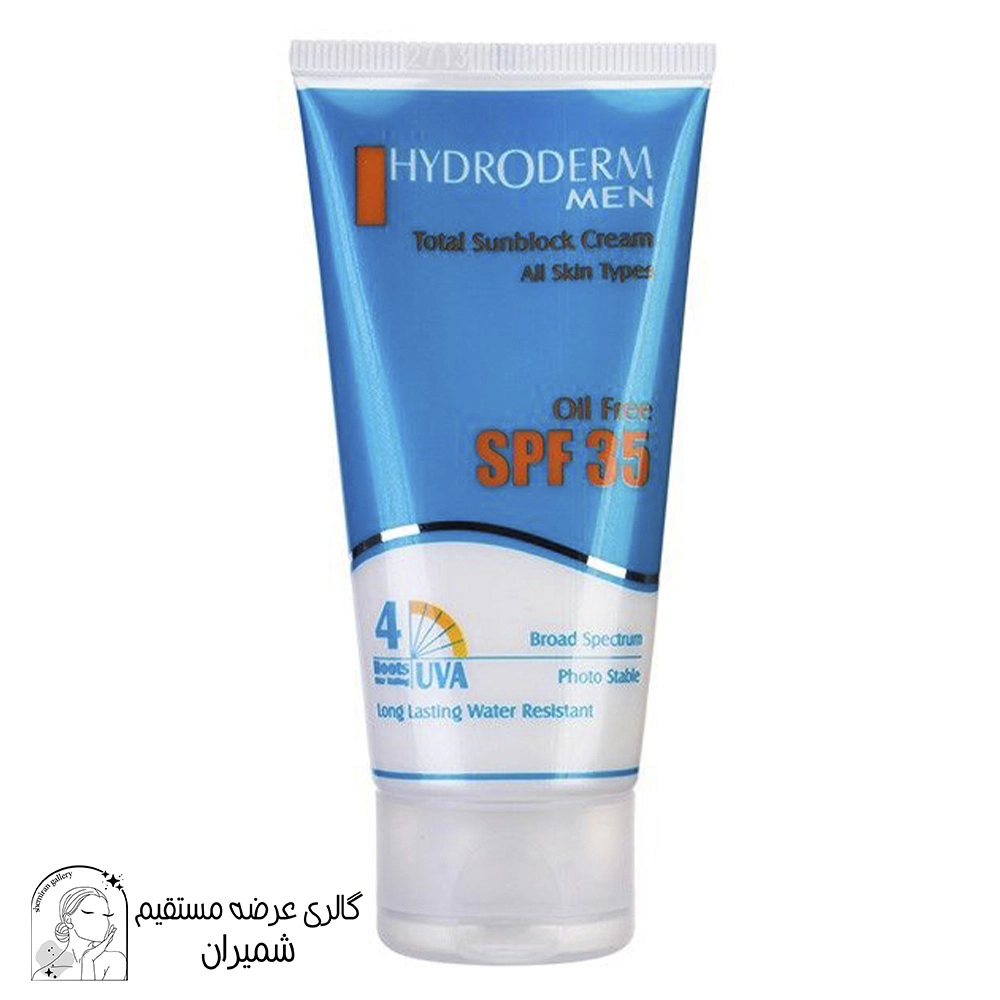 کرم ضد آفتاب آقایان هیدرودرم با SPF35 وزن 50 گرم