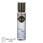 اسپری بدن زنانه هیدرودرم (Hydroderm) مدل Ocean Mist حجم 200 میلیلیتر