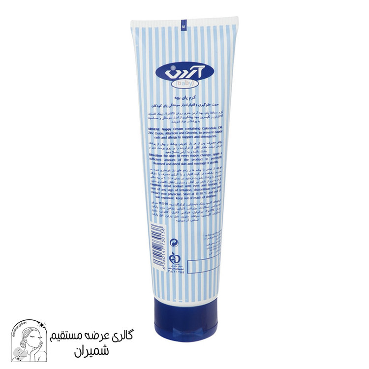 کرم محافظ پای کودک آردن (Ardene) حجم 100 میلی لیتر