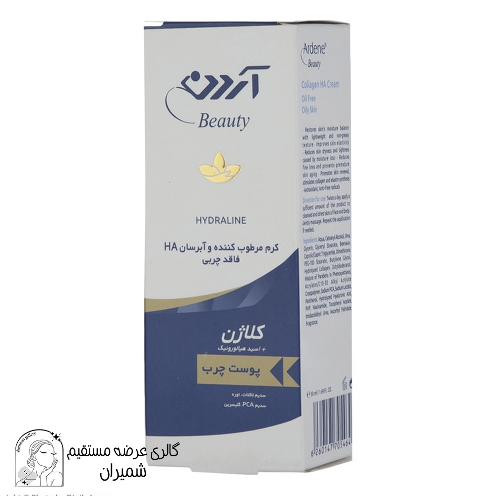 کرم مرطوب کننده آردن (Ardene) مدل Collagen HA مناسب پوست چرب حجم 50 میلی‌ لیتر