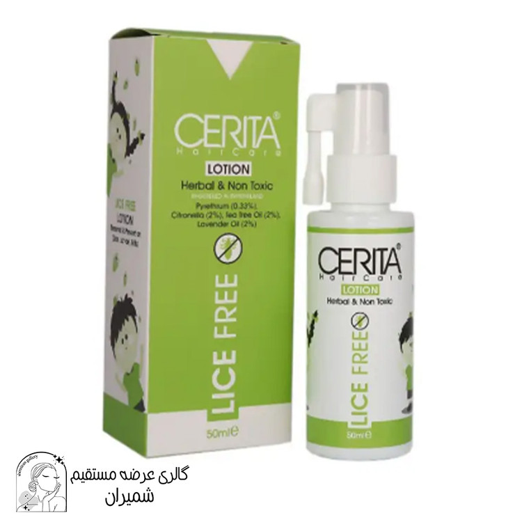 لوسین ضد شپش سریتا (Cerita) مدل لایس فری حجم 50 میلیلیتر مجموعه 2 عددی