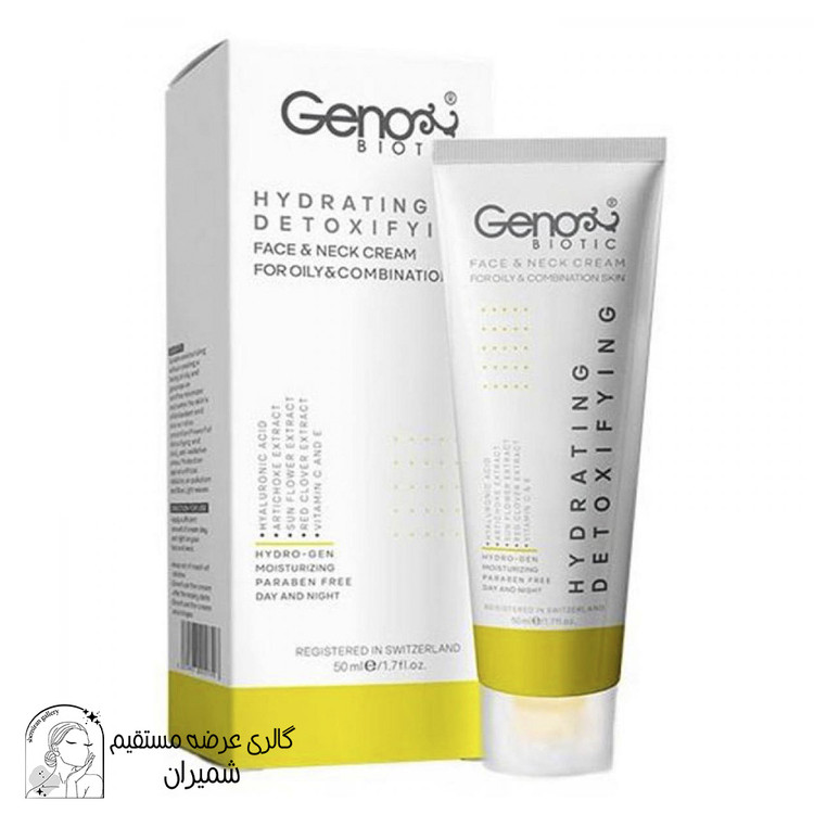 کرم مرطوب کننده ژنوبایوتیک مدل Oily Detoxifing حجم 50 میلی لیتر
